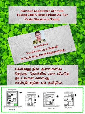 cover image of பல்வேறு நில அளவுகளில் தெற்கு நோக்கிய 2BHK வீட்டுத் திட்டங்கள் வாஸ்து சாஸ்திரத்தின் படி தமிழில். (Various Land Sizes of South Facing 2BHK House Plans As Per Vastu Shastra in Tamil.)